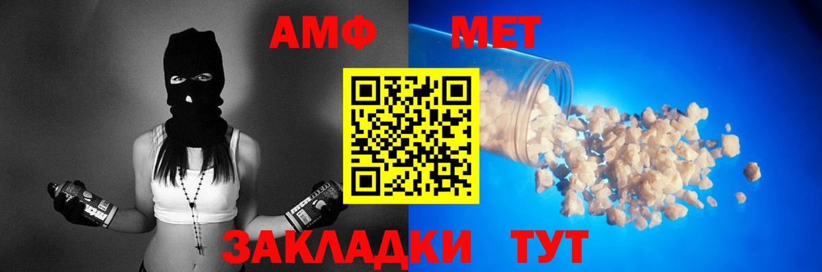 Амфетамин  Вход с VPN  Амфетамин  Кулебаки  АМФ 98% 