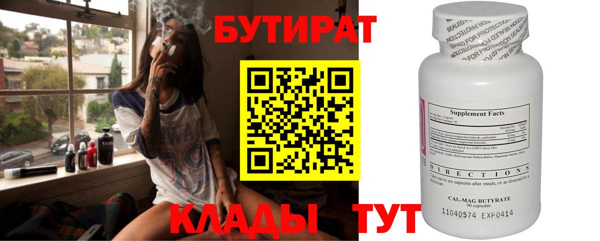 БУТИРАТ оксана  Вход с VPN  Кулебаки 