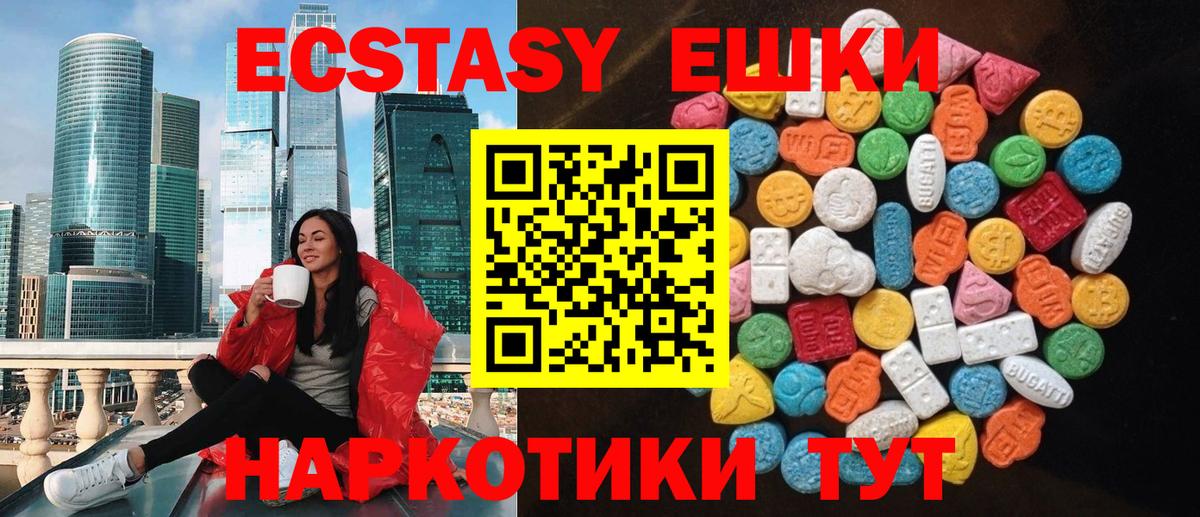 Экстази  Вход с VPN  Кулебаки  ЭКСТАЗИ louis Vuitton  Ecstasy Cube 