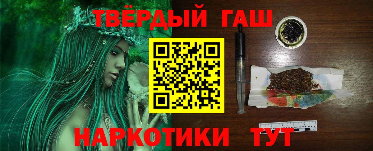 Гашиш VHQ  ГАШ  Гашиш Premium  Кулебаки  Вход с VPN 