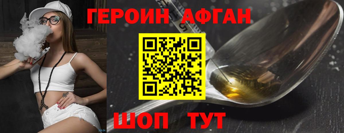 ГЕРОИН  ГЕРОИН белый  Вход с VPN  Кулебаки 
