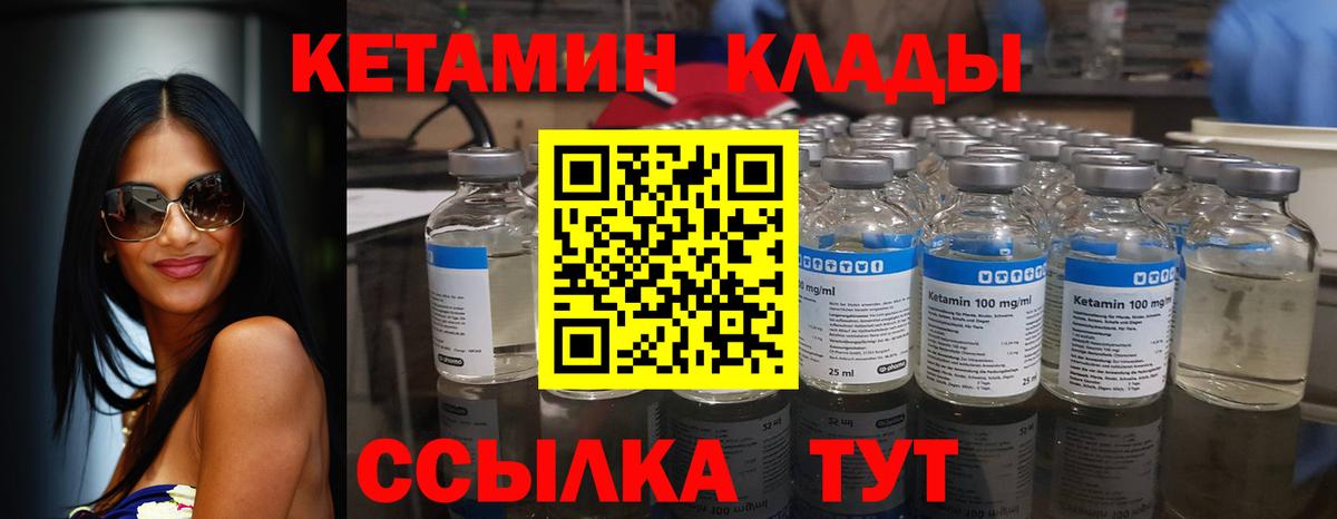 Кулебаки  Кетамин ketamine  Вход с VPN 