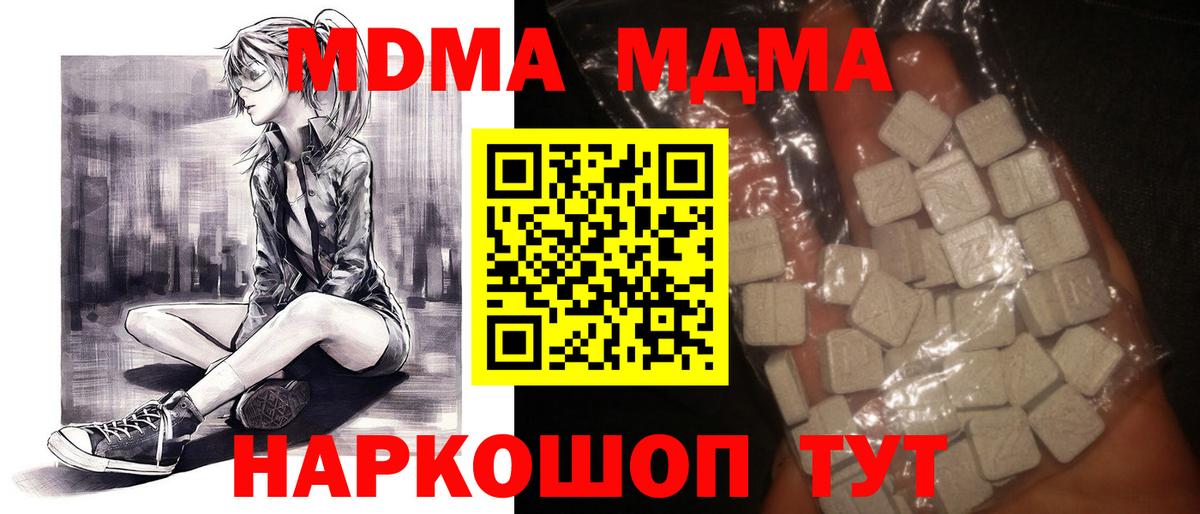 Кулебаки  MDMA  Вход с VPN  MDMA кристаллы  МДМА VHQ 