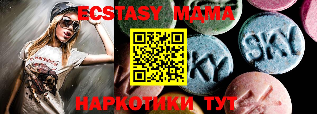 МДМА молли Кулебаки