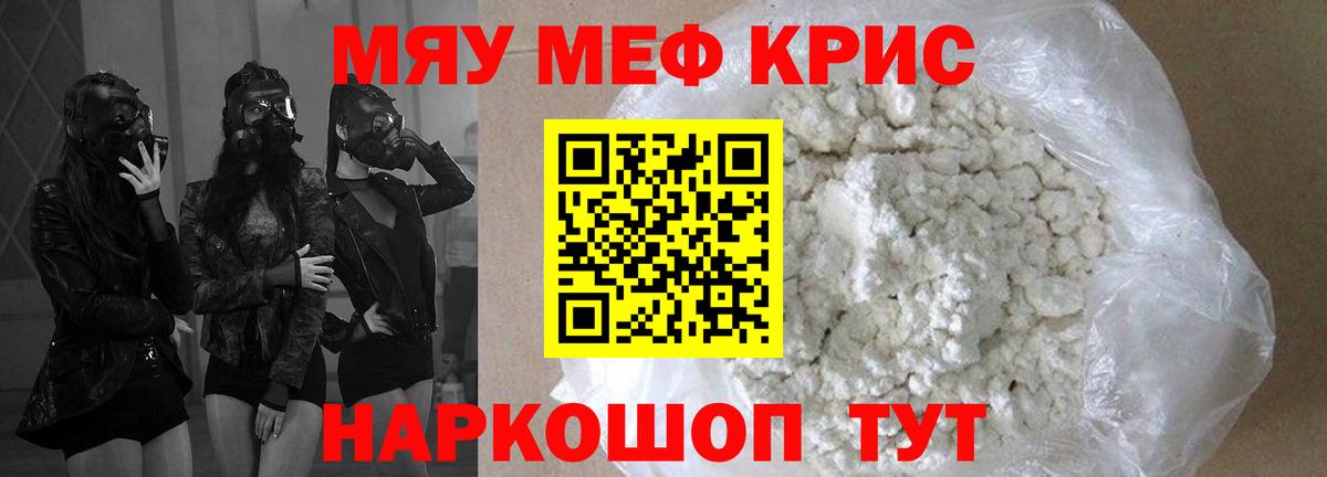 Кулебаки  МЯУ-МЯУ  Мефедрон  Вход с VPN  купить закладку  МЯУ-МЯУ 4 MMC  Мефедрон 4 MMC 
