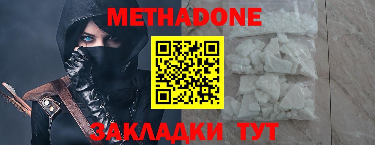 Метадон methadone  Метадон VHQ  Вход с VPN  Кулебаки 