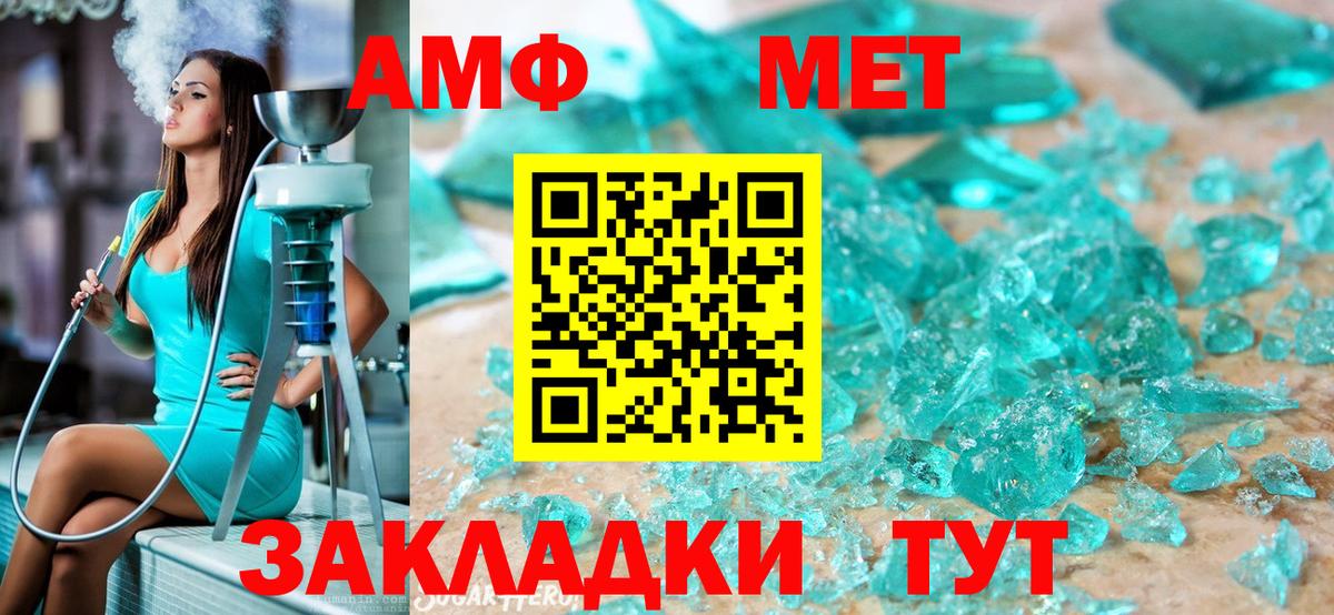 Первитин пудра  Метамфетамин  Кулебаки  Вход с VPN 