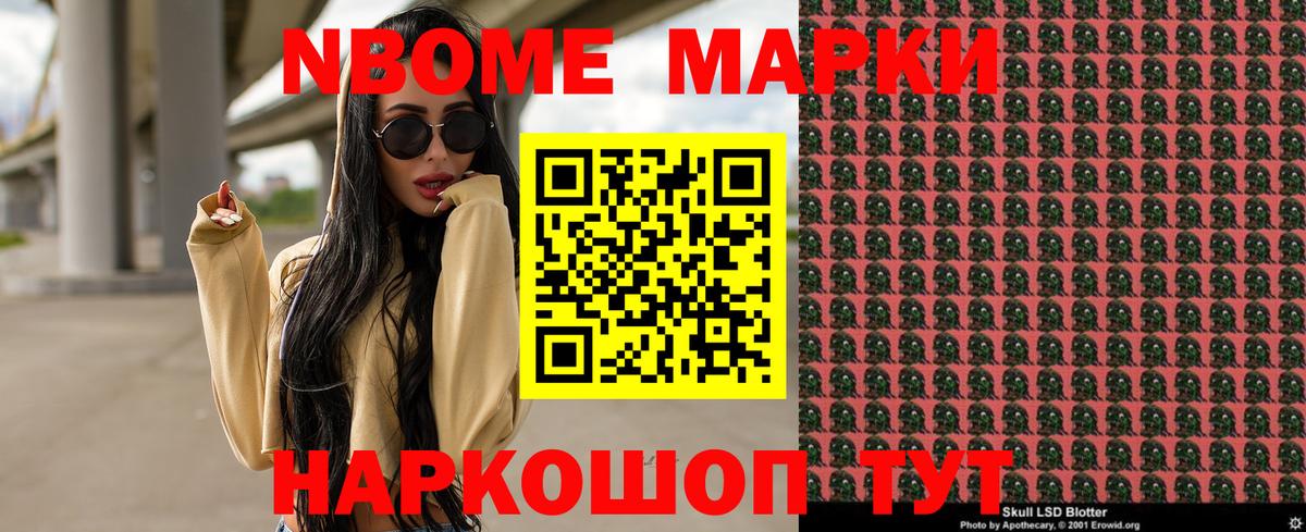 Наркотические марки  Марки N-bome 1,5мг  Вход с VPN  Марки N-bome 1,5мг  Кулебаки 