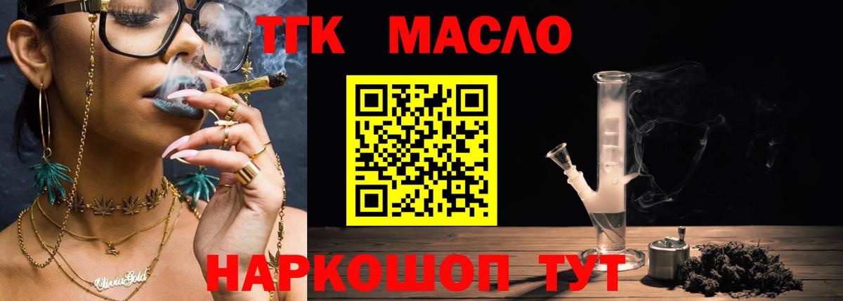 ТГК концентрат  Дистиллят ТГК вейп с тгк  Вход с VPN  Кулебаки 